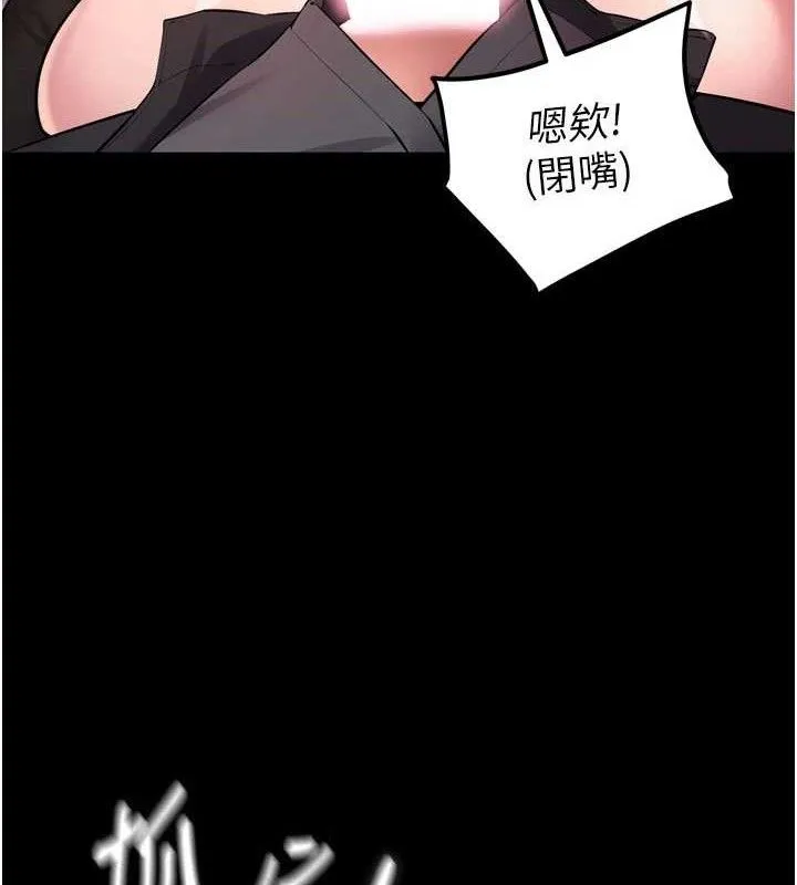 狱火重生 - 第17話-原來妳喜歡「這種玩法」 - page 50