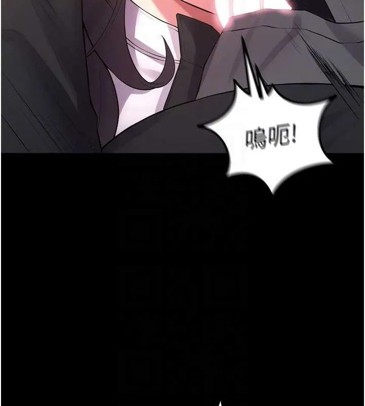 狱火重生 - 第17話-原來妳喜歡「這種玩法」 - page 54