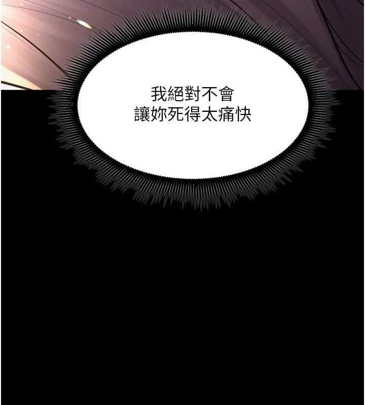 狱火重生 - 第17話-原來妳喜歡「這種玩法」 - page 57