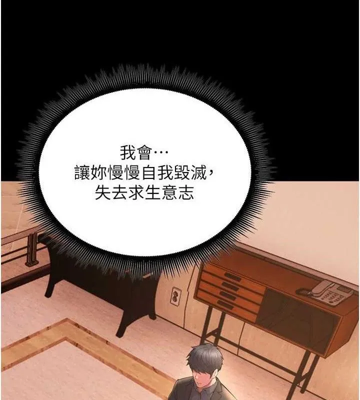 狱火重生 - 第17話-原來妳喜歡「這種玩法」 - page 58