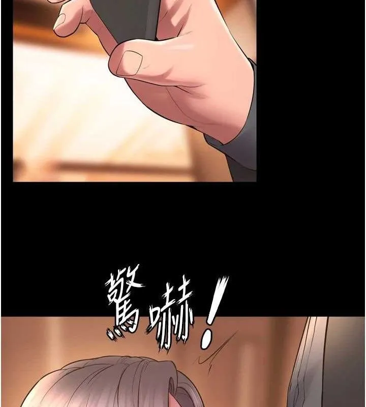 狱火重生 - 第17話-原來妳喜歡「這種玩法」 - page 61