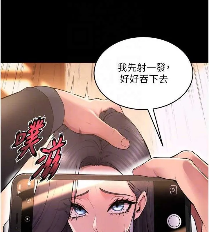 狱火重生 - 第17話-原來妳喜歡「這種玩法」 - page 69