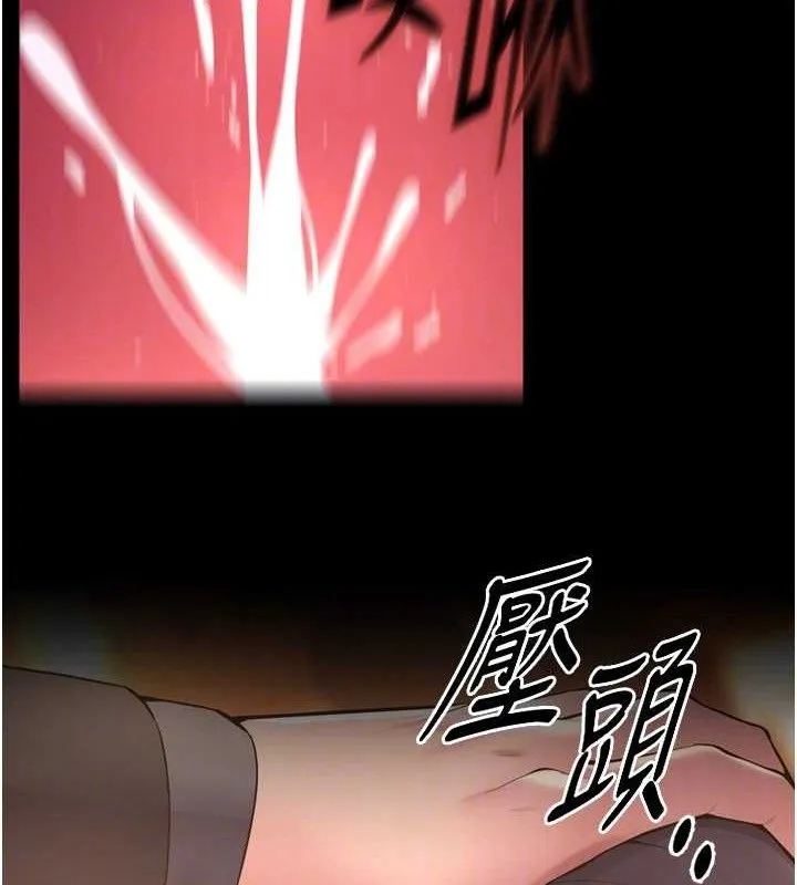 狱火重生 - 第17話-原來妳喜歡「這種玩法」 - page 72