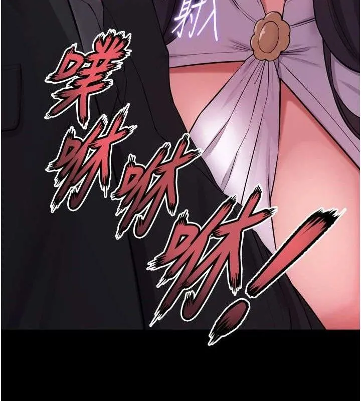 狱火重生 - 第17話-原來妳喜歡「這種玩法」 - page 74