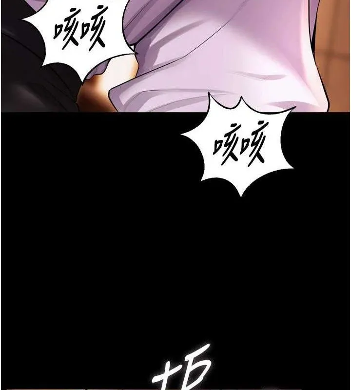 狱火重生 - 第17話-原來妳喜歡「這種玩法」 - page 78