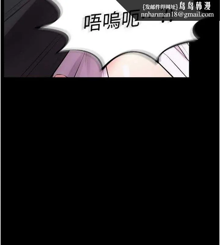 狱火重生 - 第17話-原來妳喜歡「這種玩法」 - page 80
