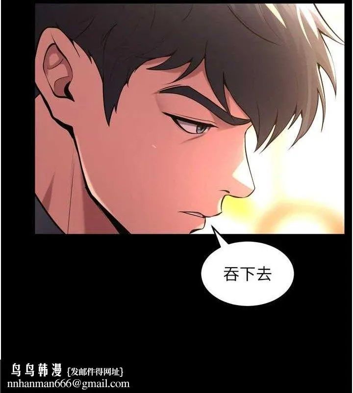 狱火重生 - 第17話-原來妳喜歡「這種玩法」 - page 81