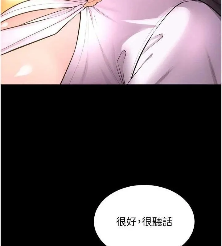 狱火重生 - 第17話-原來妳喜歡「這種玩法」 - page 83