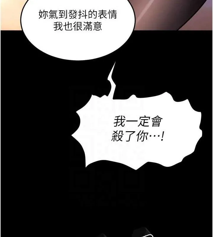 狱火重生 - 第17話-原來妳喜歡「這種玩法」 - page 86