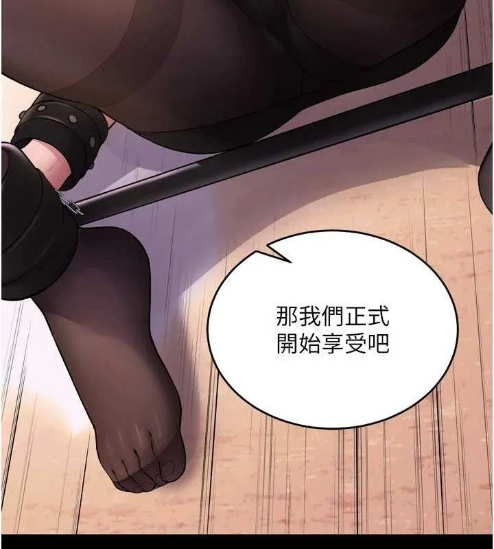 狱火重生 - 第17話-原來妳喜歡「這種玩法」 - page 90