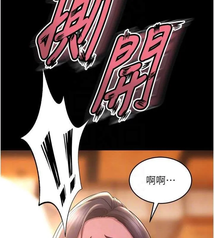 狱火重生 - 第17話-原來妳喜歡「這種玩法」 - page 93