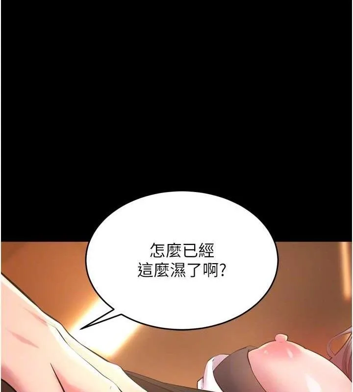 狱火重生 - 第17話-原來妳喜歡「這種玩法」 - page 96