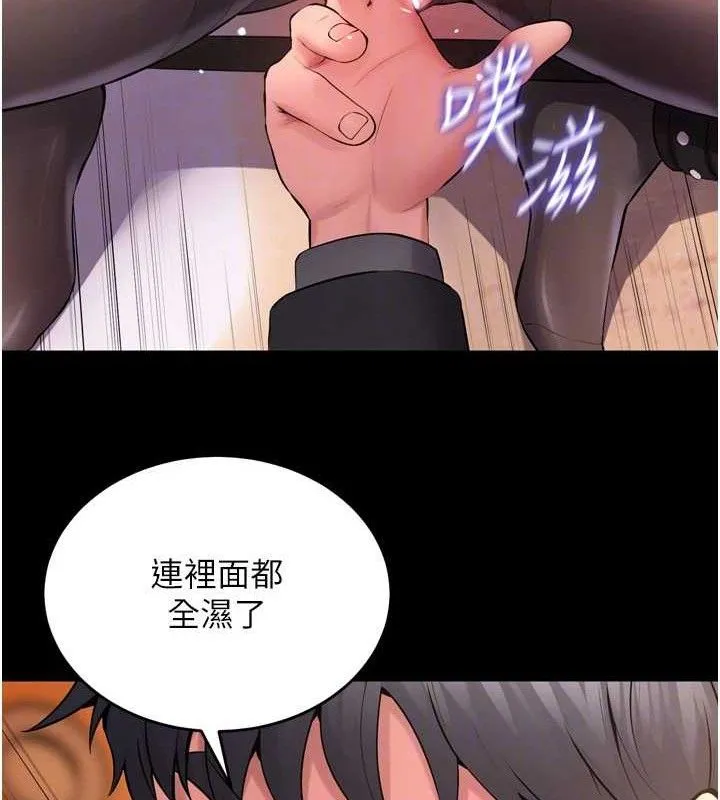 狱火重生 - 第17話-原來妳喜歡「這種玩法」 - page 102
