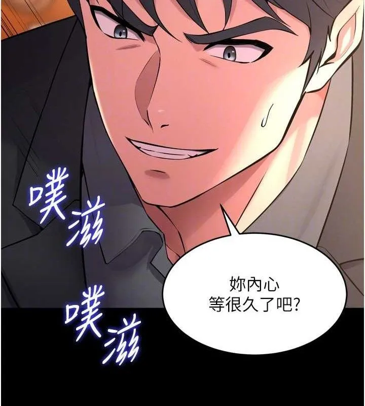 狱火重生 - 第17話-原來妳喜歡「這種玩法」 - page 103