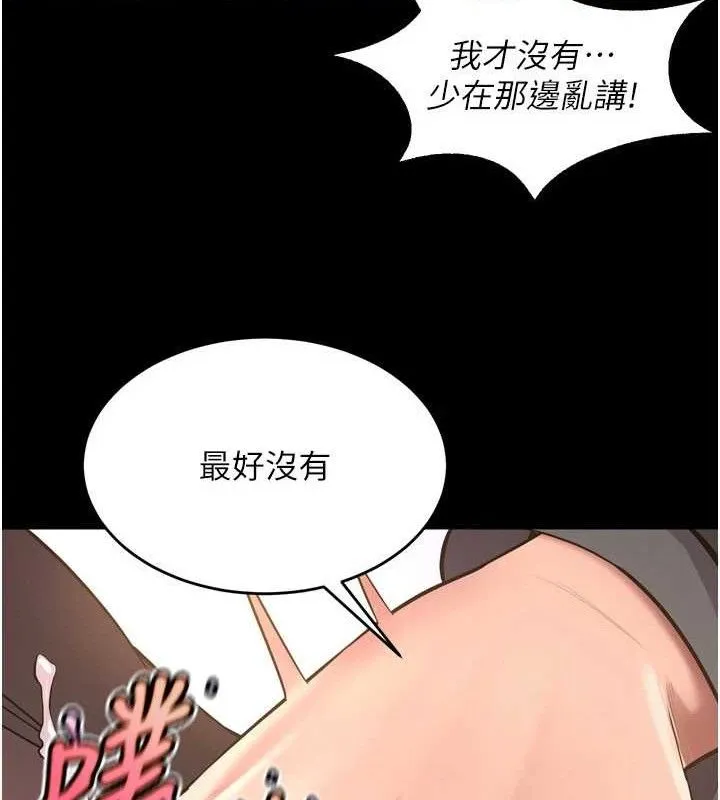 狱火重生 - 第17話-原來妳喜歡「這種玩法」 - page 106
