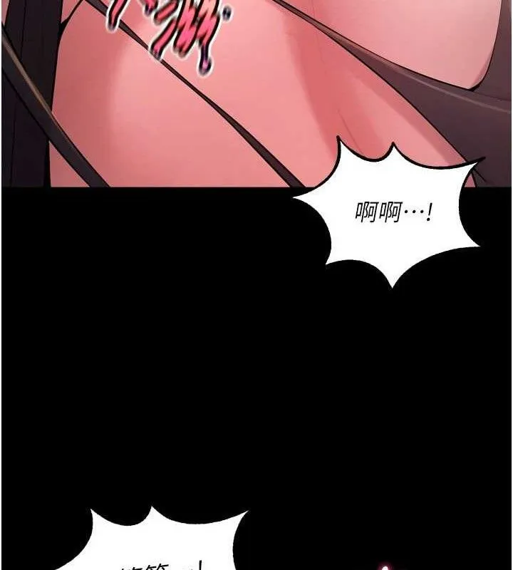 狱火重生 - 第17話-原來妳喜歡「這種玩法」 - page 108