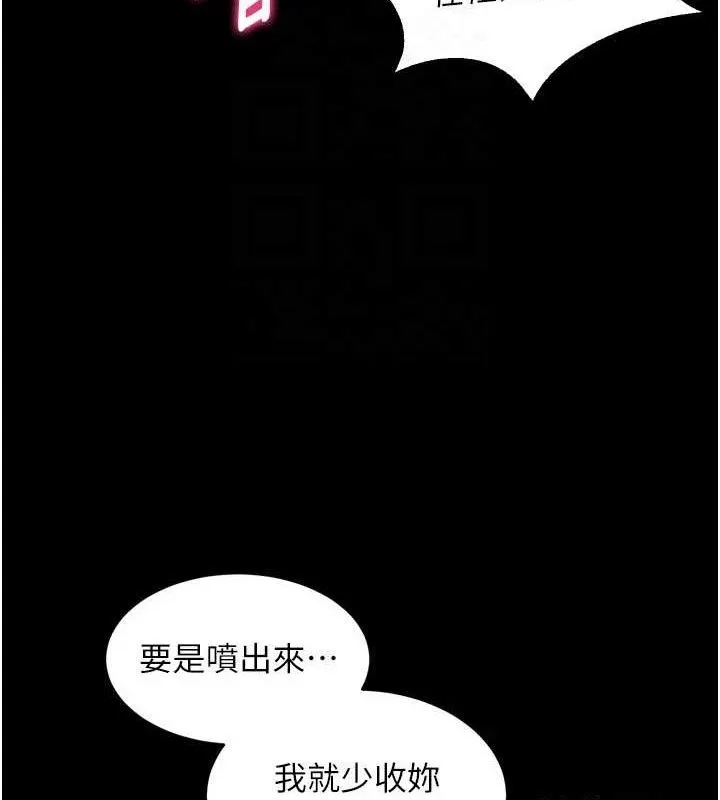 狱火重生 - 第17話-原來妳喜歡「這種玩法」 - page 110