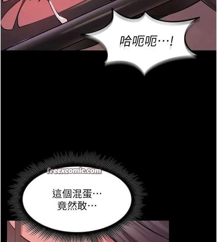 狱火重生 - 第17話-原來妳喜歡「這種玩法」 - page 112