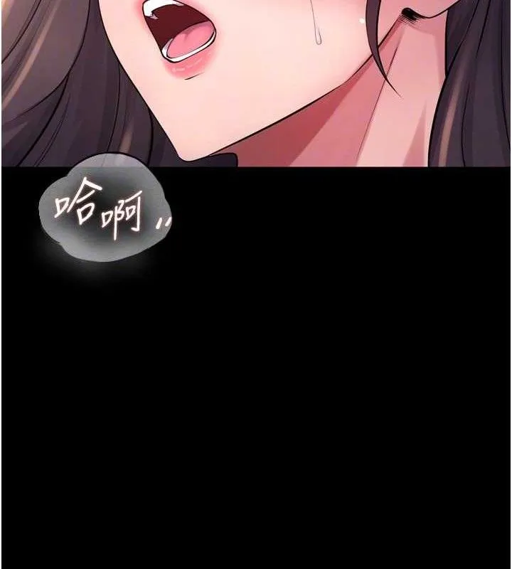 狱火重生 - 第17話-原來妳喜歡「這種玩法」 - page 120