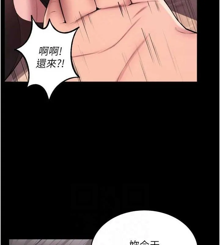 狱火重生 - 第17話-原來妳喜歡「這種玩法」 - page 122