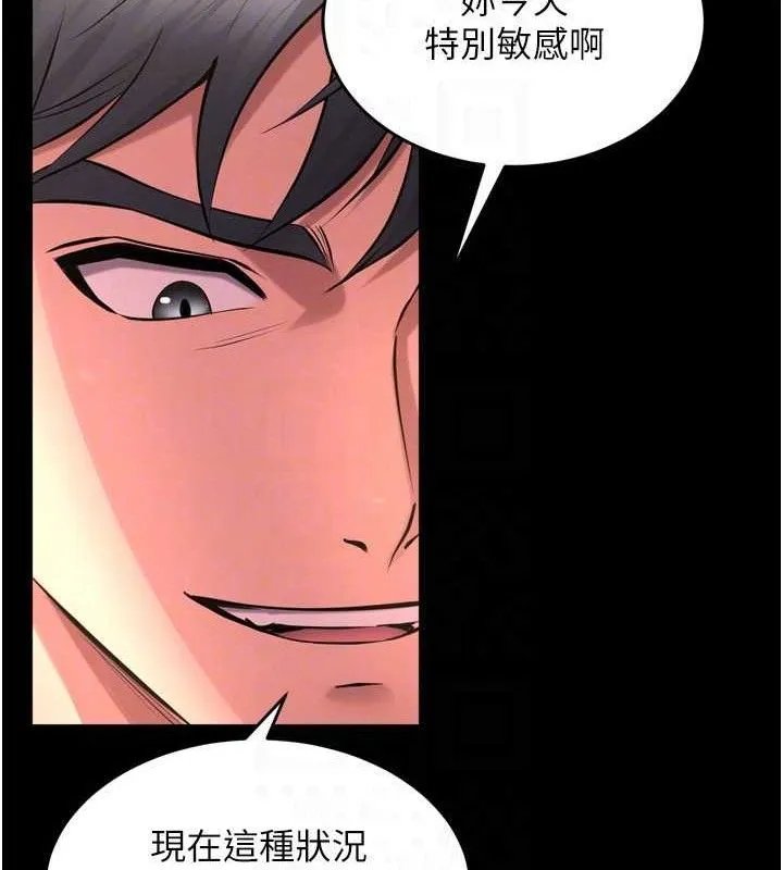 狱火重生 - 第17話-原來妳喜歡「這種玩法」 - page 123