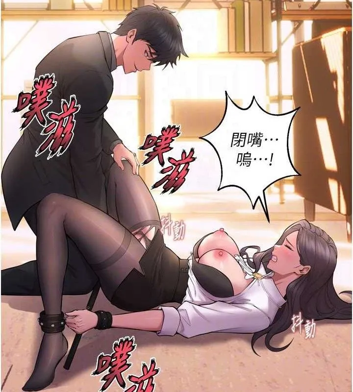 狱火重生 - 第17話-原來妳喜歡「這種玩法」 - page 125