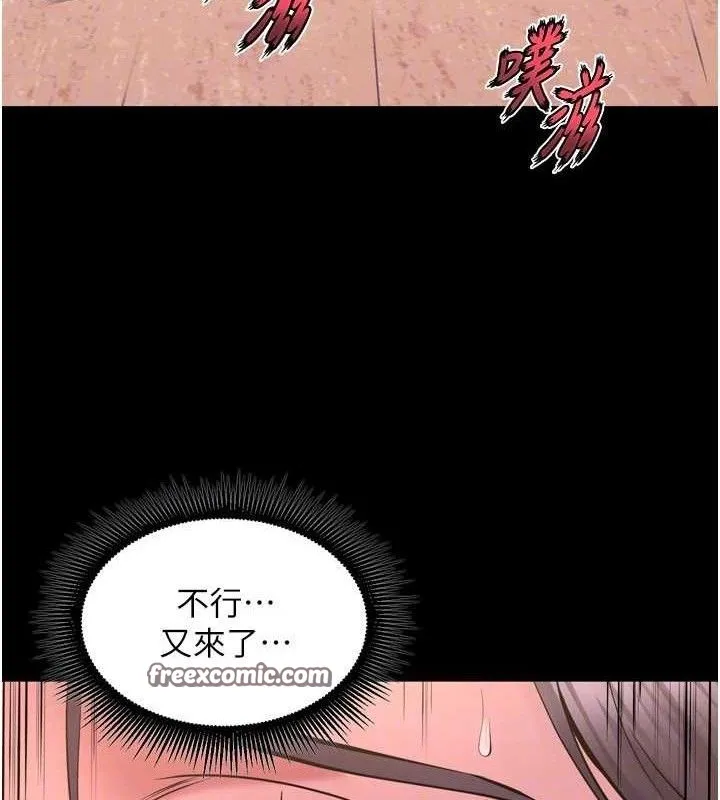 狱火重生 - 第17話-原來妳喜歡「這種玩法」 - page 126