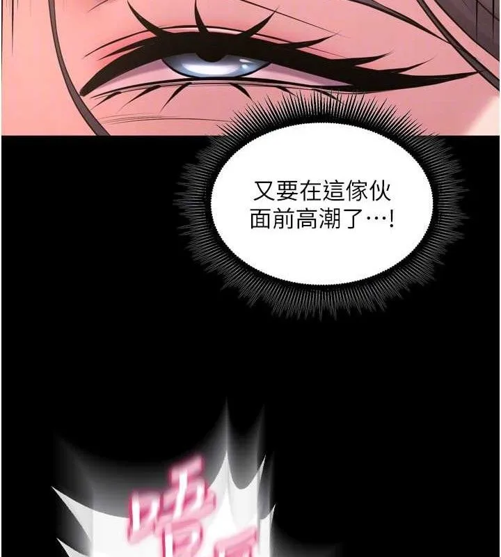 狱火重生 - 第17話-原來妳喜歡「這種玩法」 - page 127