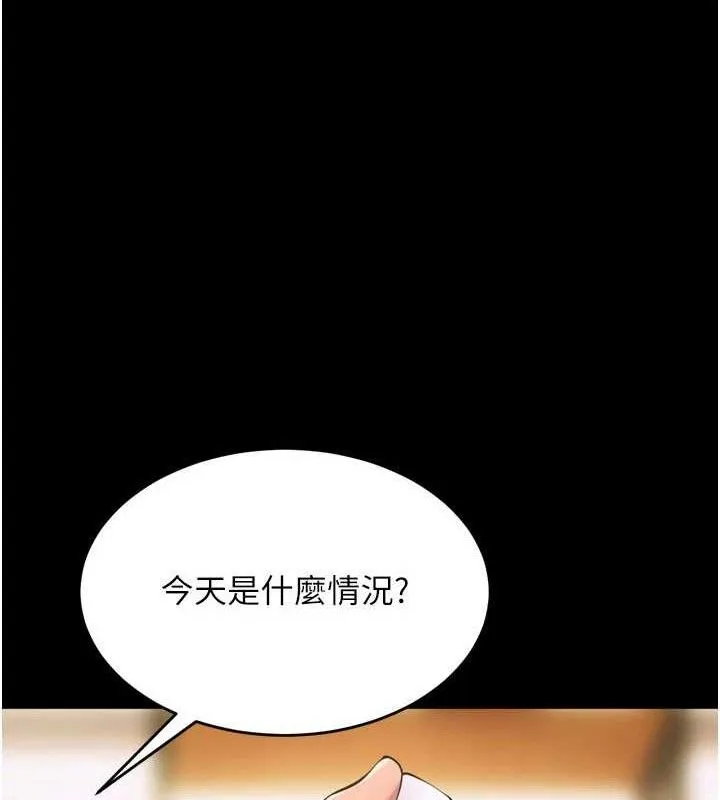 狱火重生 - 第17話-原來妳喜歡「這種玩法」 - page 132