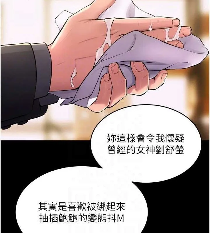 狱火重生 - 第17話-原來妳喜歡「這種玩法」 - page 133