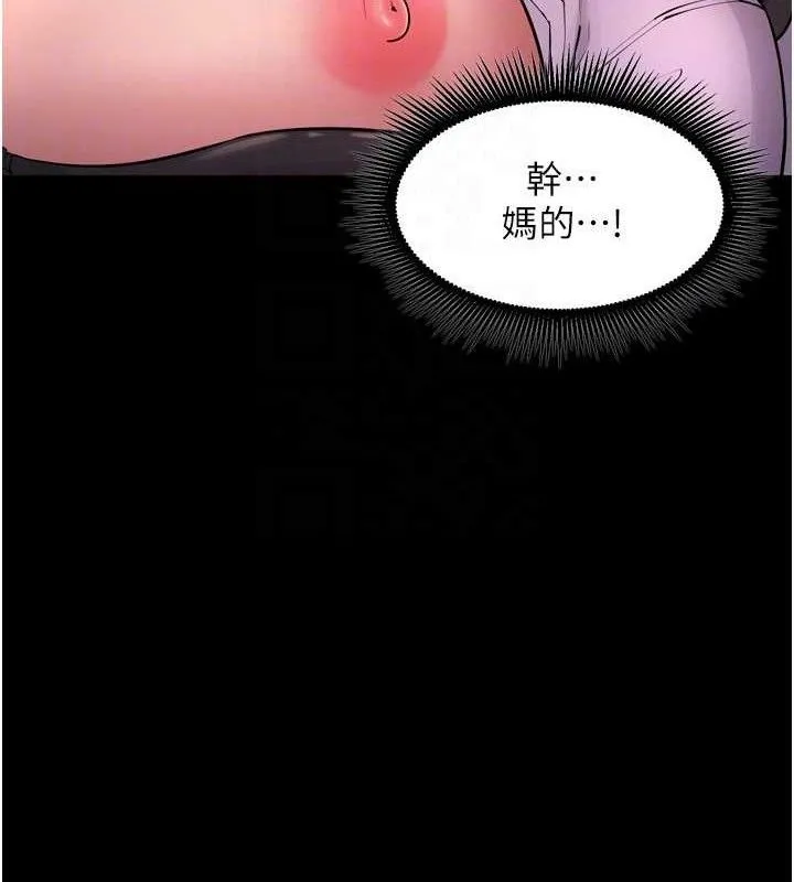 狱火重生 - 第17話-原來妳喜歡「這種玩法」 - page 135