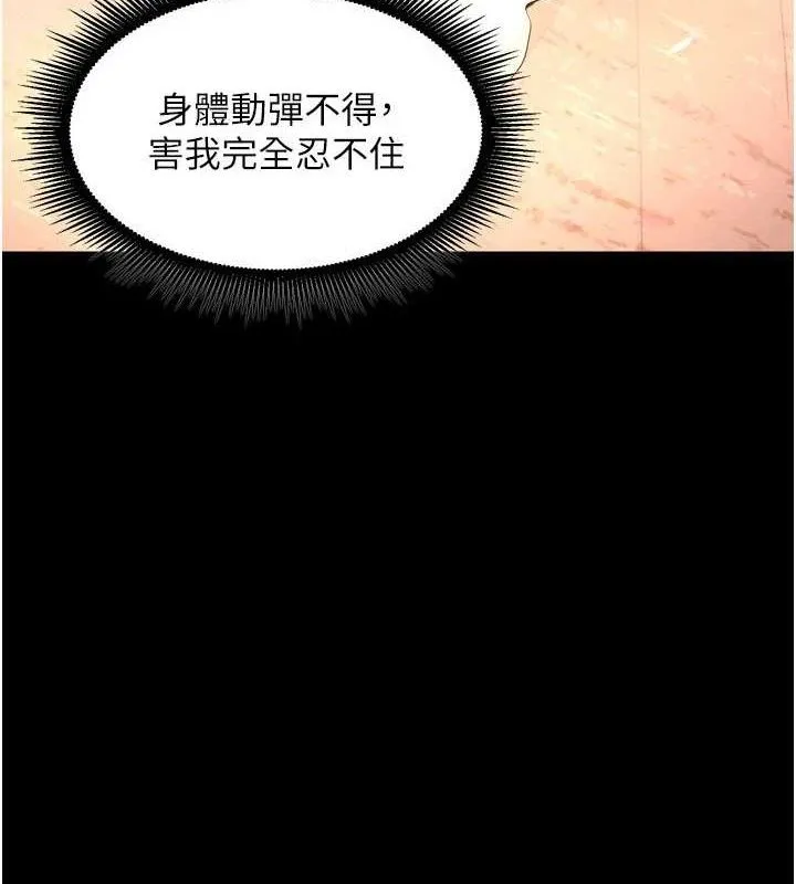 狱火重生 - 第17話-原來妳喜歡「這種玩法」 - page 137