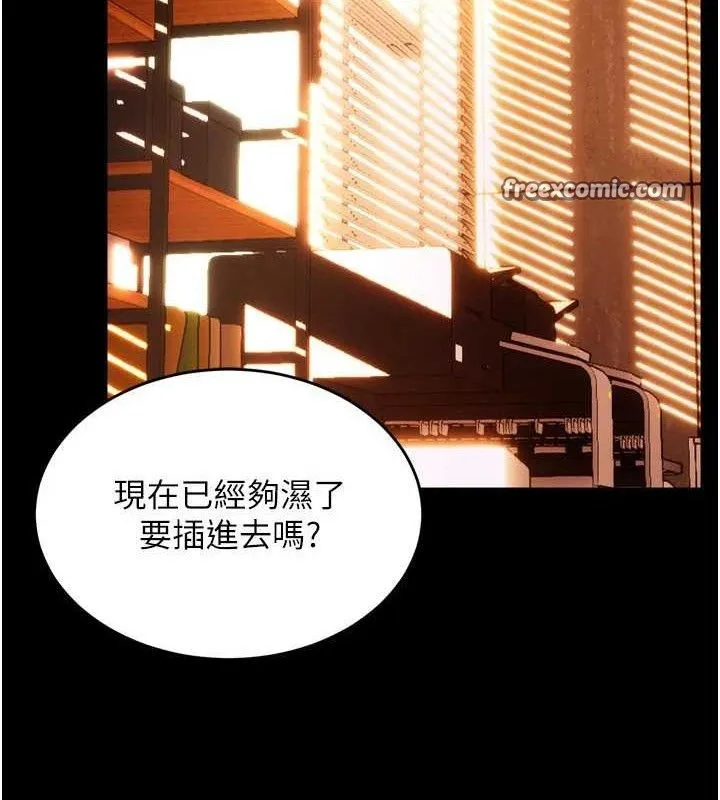狱火重生 - 第17話-原來妳喜歡「這種玩法」 - page 140