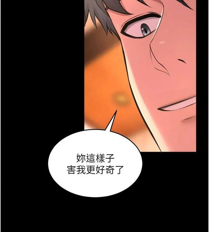 狱火重生 - 第17話-原來妳喜歡「這種玩法」 - page 146