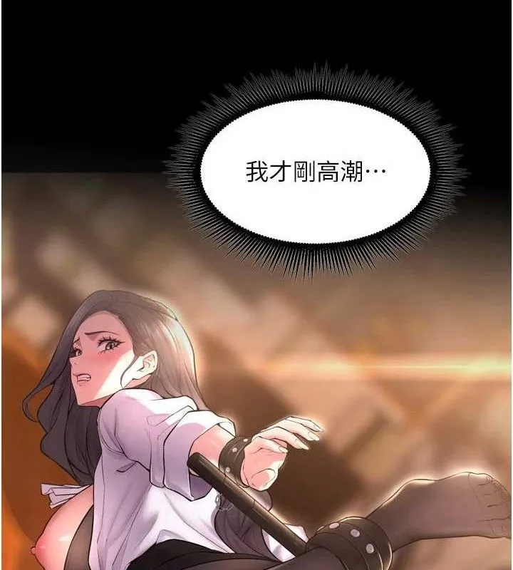狱火重生 - 第17話-原來妳喜歡「這種玩法」 - page 147