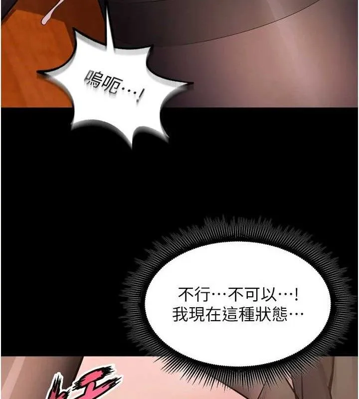 狱火重生 - 第17話-原來妳喜歡「這種玩法」 - page 151