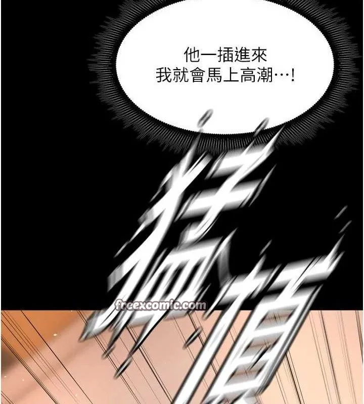 狱火重生 - 第17話-原來妳喜歡「這種玩法」 - page 154