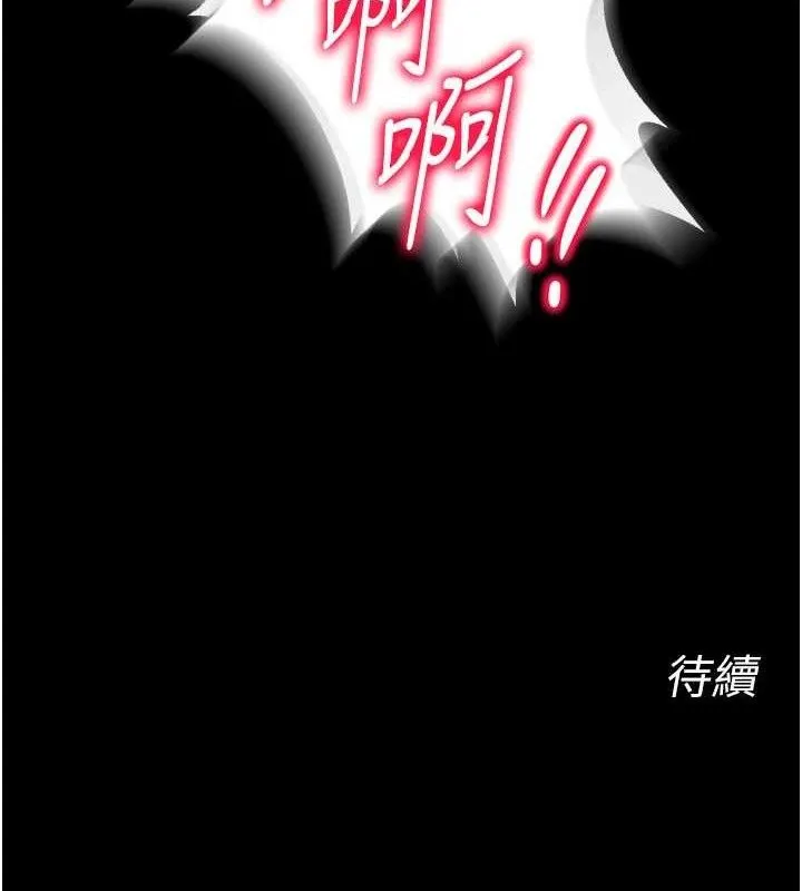 狱火重生 - 第17話-原來妳喜歡「這種玩法」 - page 157
