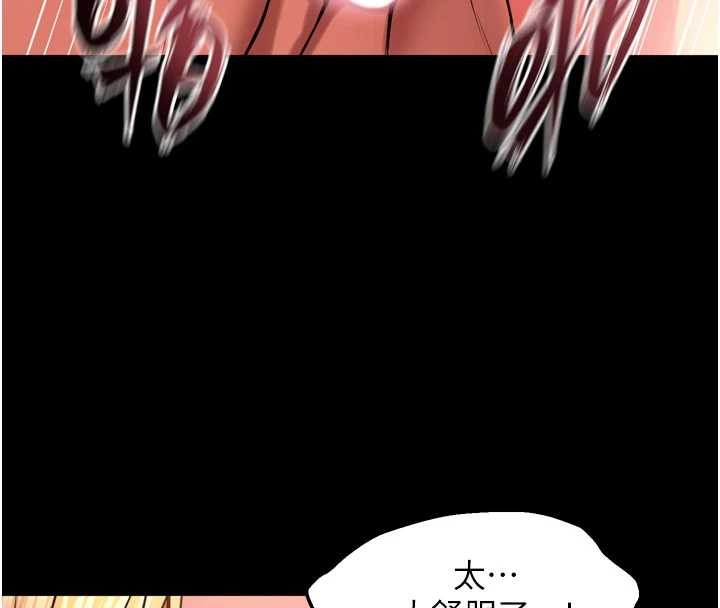狱火重生 - 第51話-我也想取悅你的肉體 - page 15