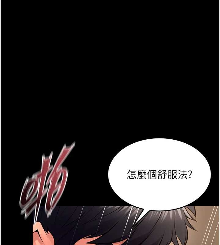 狱火重生 - 第51話-我也想取悅你的肉體 - page 17