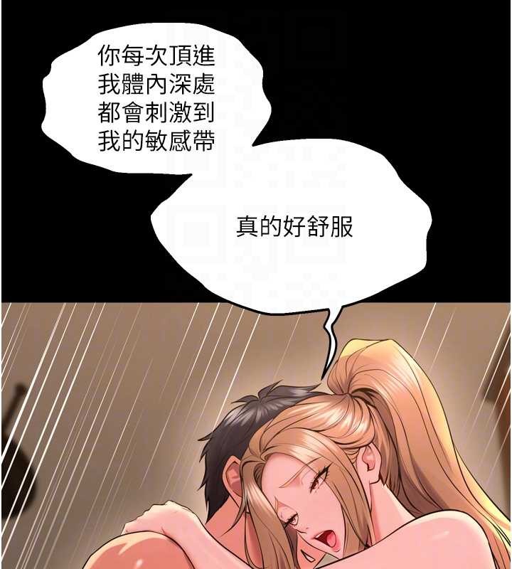 狱火重生 - 第51話-我也想取悅你的肉體 - page 20