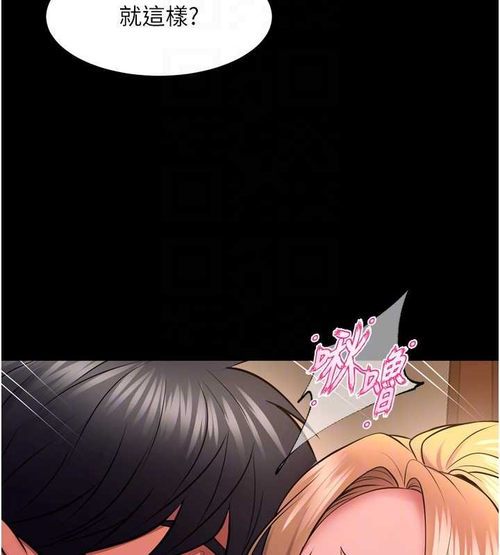 狱火重生 - 第51話-我也想取悅你的肉體 - page 22