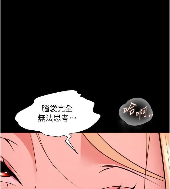 狱火重生 - 第51話-我也想取悅你的肉體 - page 26