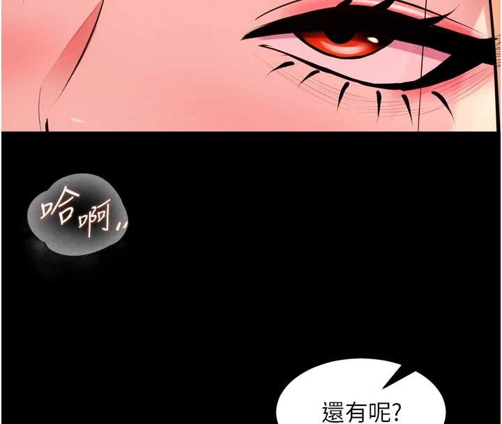 狱火重生 - 第51話-我也想取悅你的肉體 - page 27