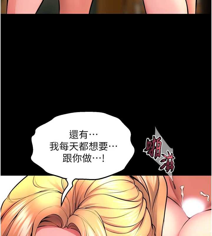 狱火重生 - 第51話-我也想取悅你的肉體 - page 29