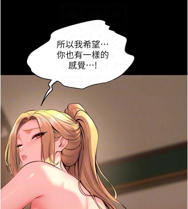 狱火重生 - 第51話-我也想取悅你的肉體 - page 34