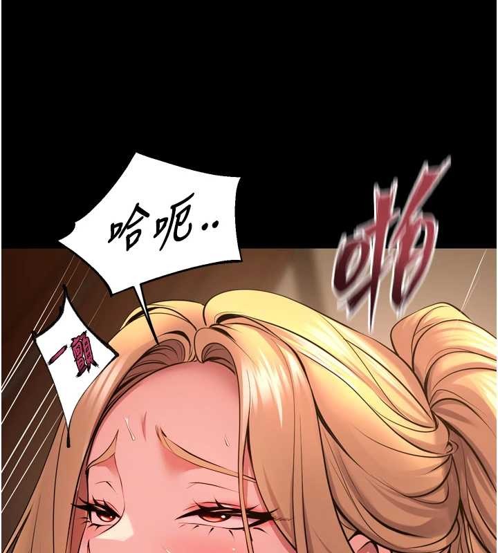 狱火重生 - 第51話-我也想取悅你的肉體 - page 44