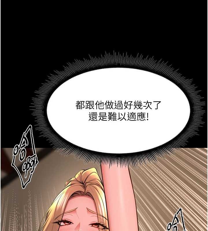 狱火重生 - 第51話-我也想取悅你的肉體 - page 53