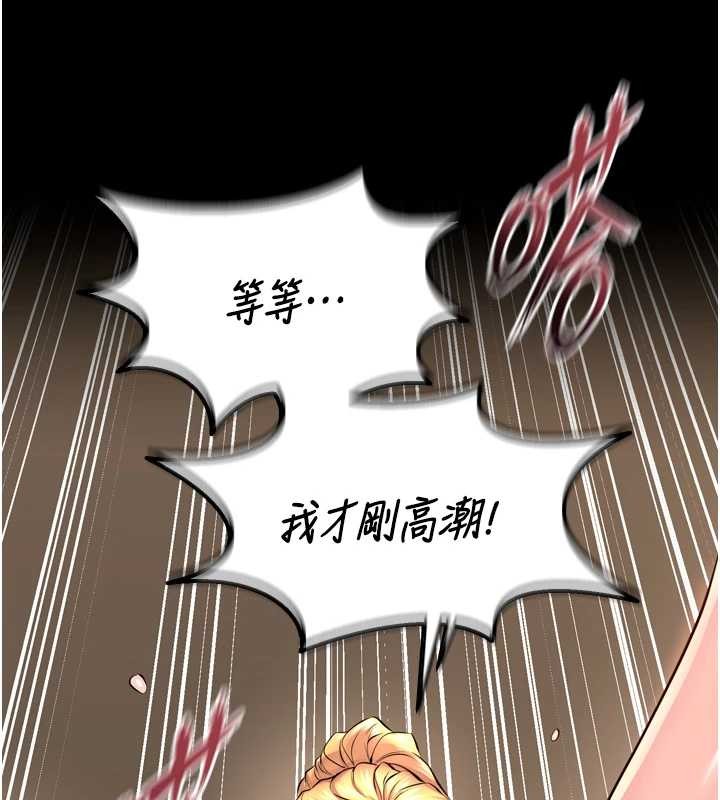 狱火重生 - 第51話-我也想取悅你的肉體 - page 75