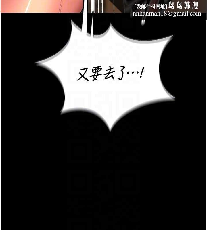 狱火重生 - 第51話-我也想取悅你的肉體 - page 78